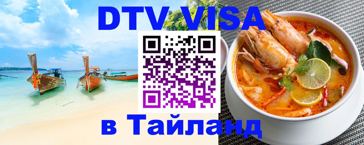 Visa в Таиланд Ватикан 